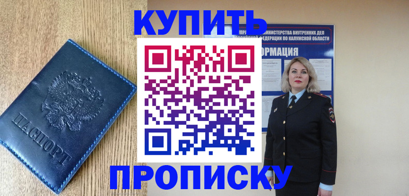 прописка поиск в Лысково